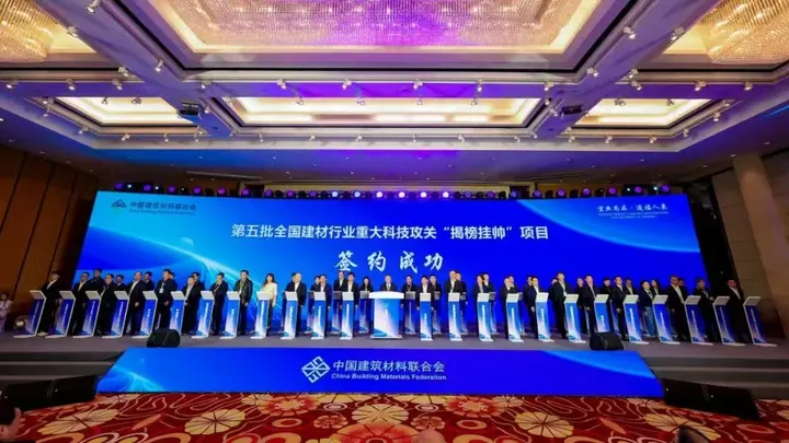 数智院携手天山材料成功揭榜全国建材行业重大科技攻关项目